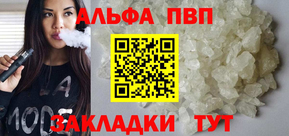 Альфа ПВП мука  Вход с VPN  А ПВП СК  А ПВП VHQ  Егорьевск 