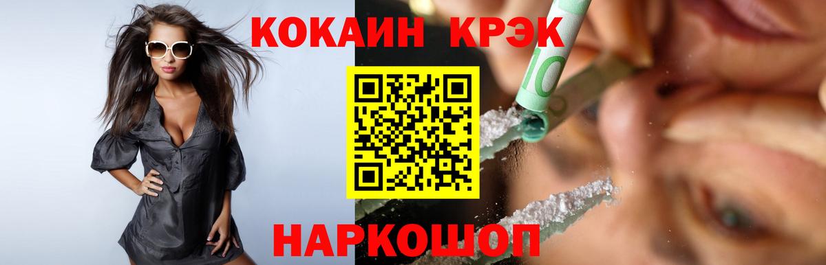 Кокаин 99% Егорьевск