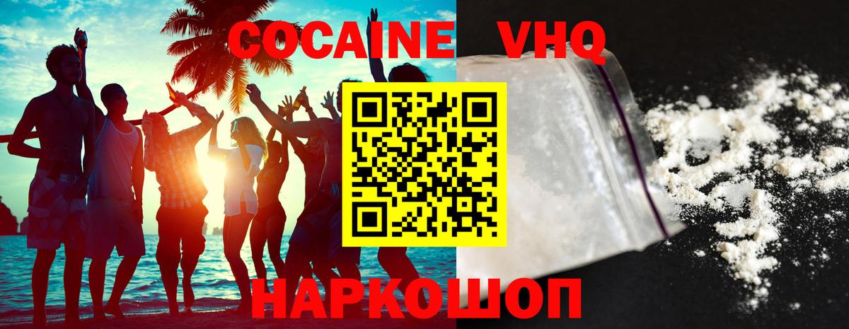 Егорьевск  Кокаин Боливия  Вход с VPN  COCAIN 98% 
