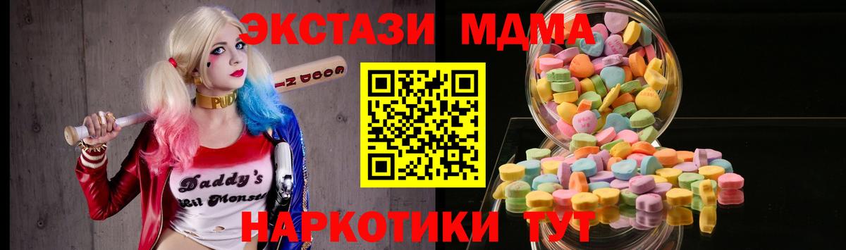 ЭКСТАЗИ круглые Егорьевск