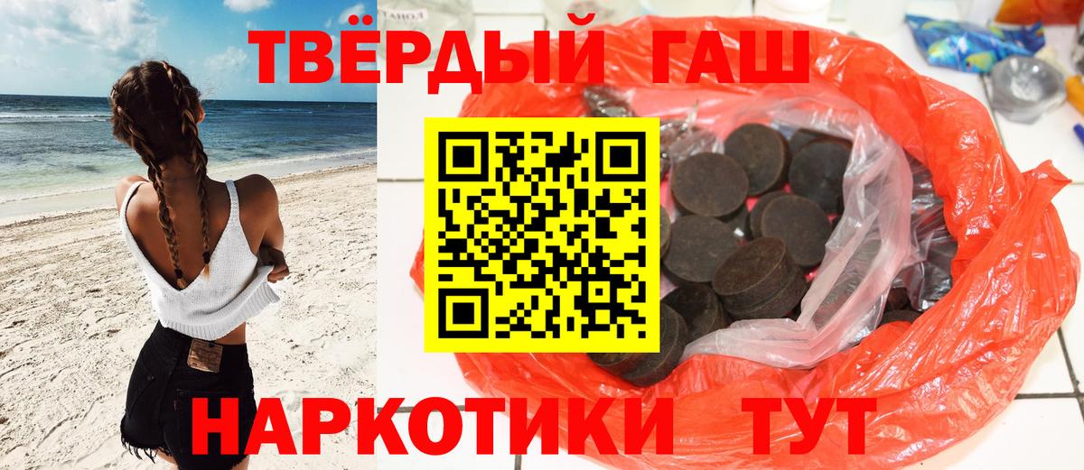 Гашиш Cannabis  Вход с VPN  ГАШИШ хэш  ГАШИШ  Егорьевск 