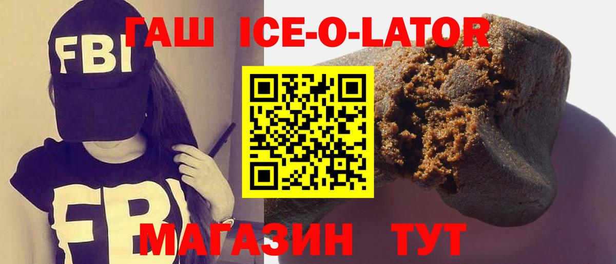 ГАШИШ Изолятор Егорьевск