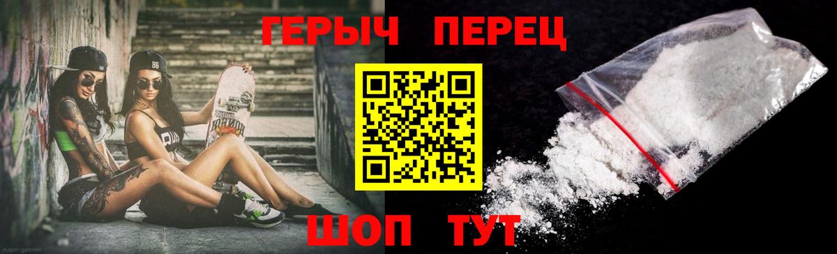 Егорьевск  Героин  Вход с VPN  ГЕРОИН гречка 