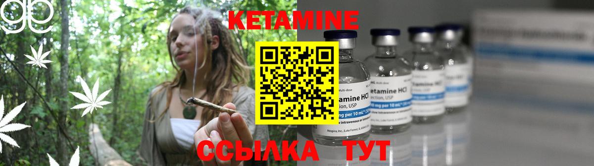 Кетамин ketamine Егорьевск
