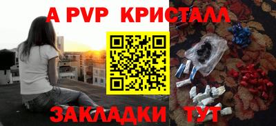apvp Мариинск