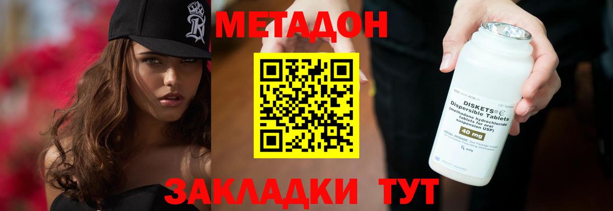 Егорьевск  МЕТАДОН мёд  МЕТАДОН белоснежный  Вход с VPN 