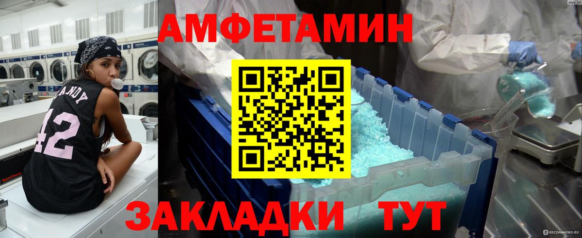 Метамфетамин пудра Егорьевск