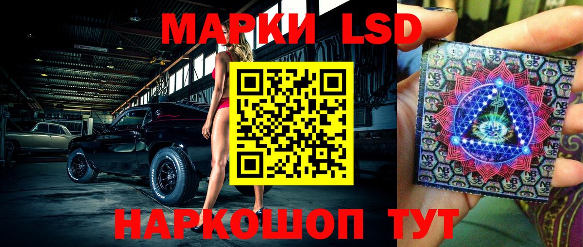Марки 25I-NBOMe 1500мкг Егорьевск