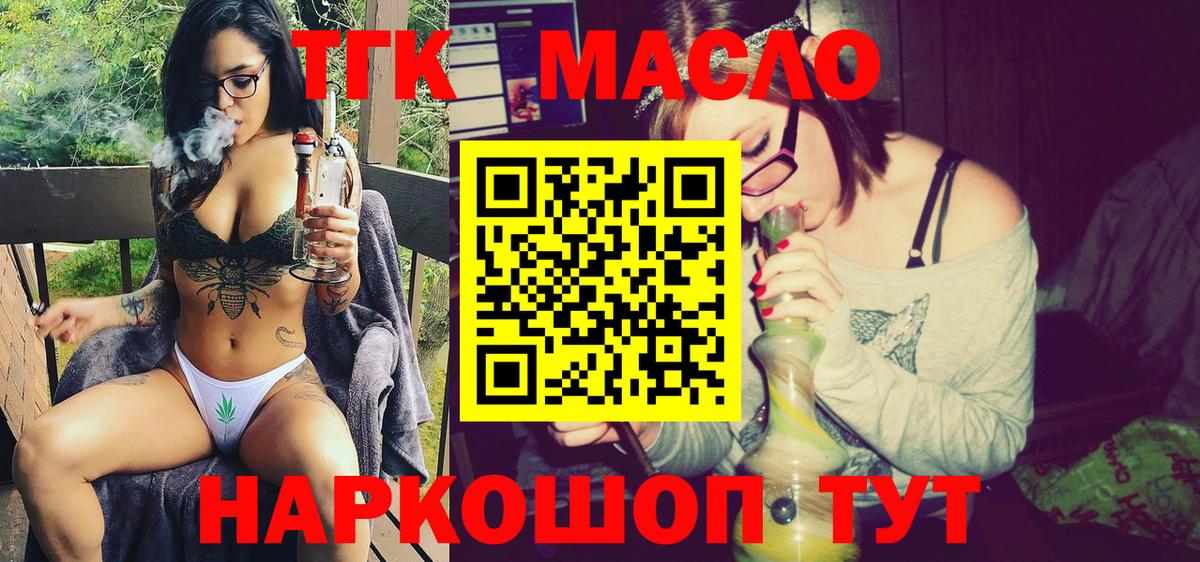 Егорьевск  Дистиллят ТГК вейп с тгк  закладка  Вход с VPN 