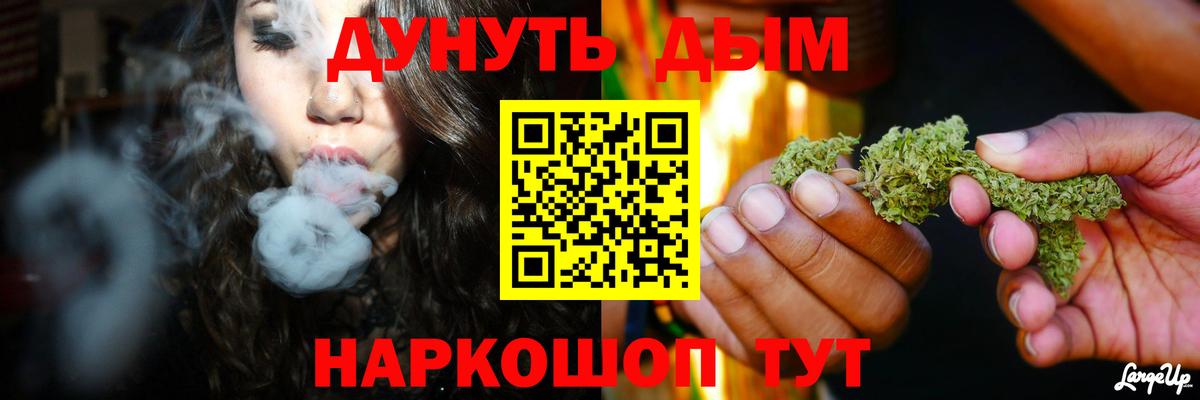 Канабис SATIVA & INDICA  МАРИХУАНА индика  МАРИХУАНА сатива  Вход с VPN  Бошки марихуана White Widow  Егорьевск 